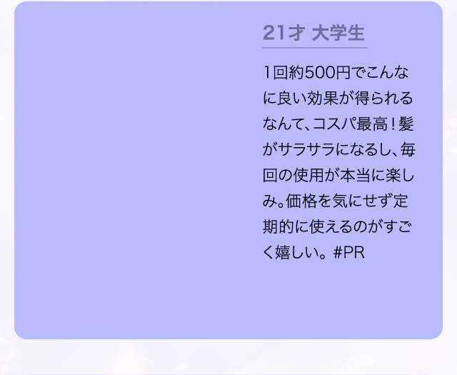 21才 大学生
