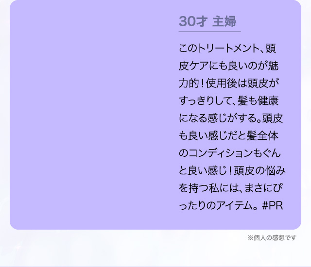 30才 主婦