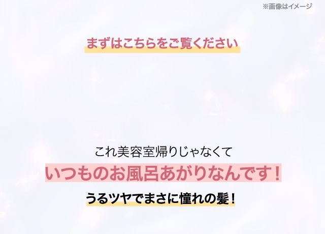 まずはこちらをご覧ください