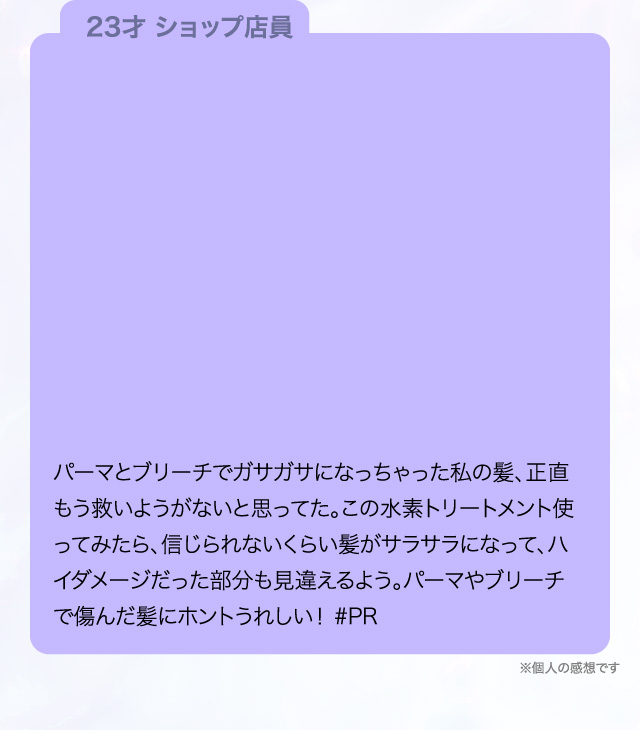 23才 ショップ店員