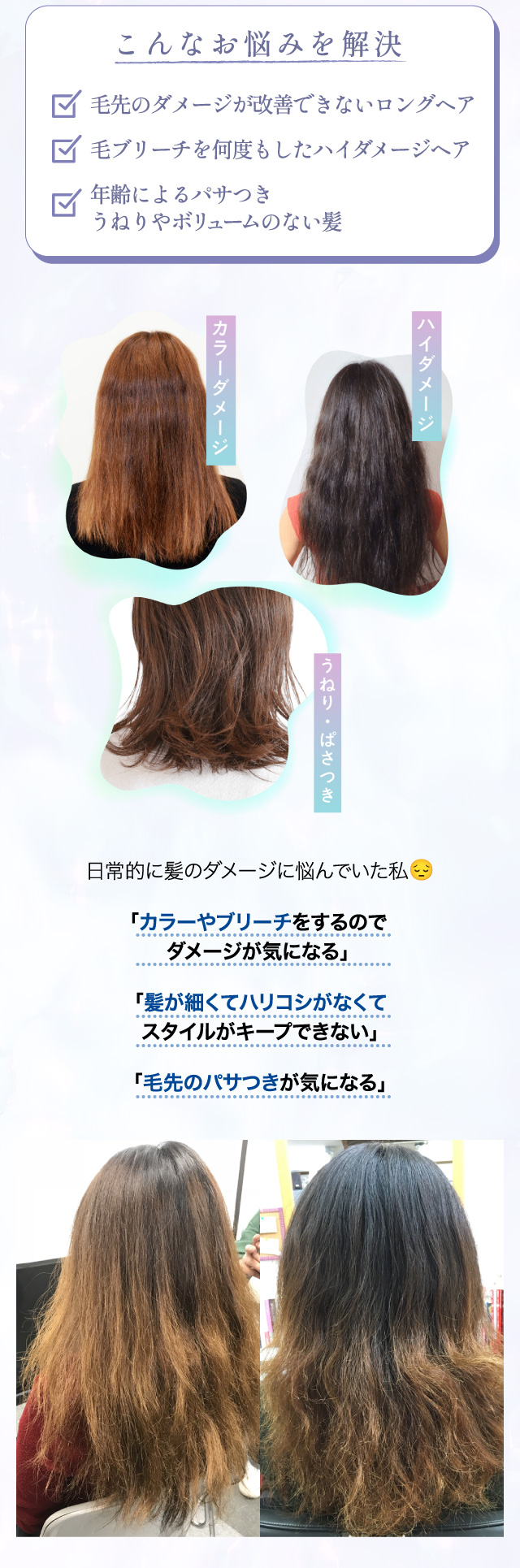 こんなお悩みを解決